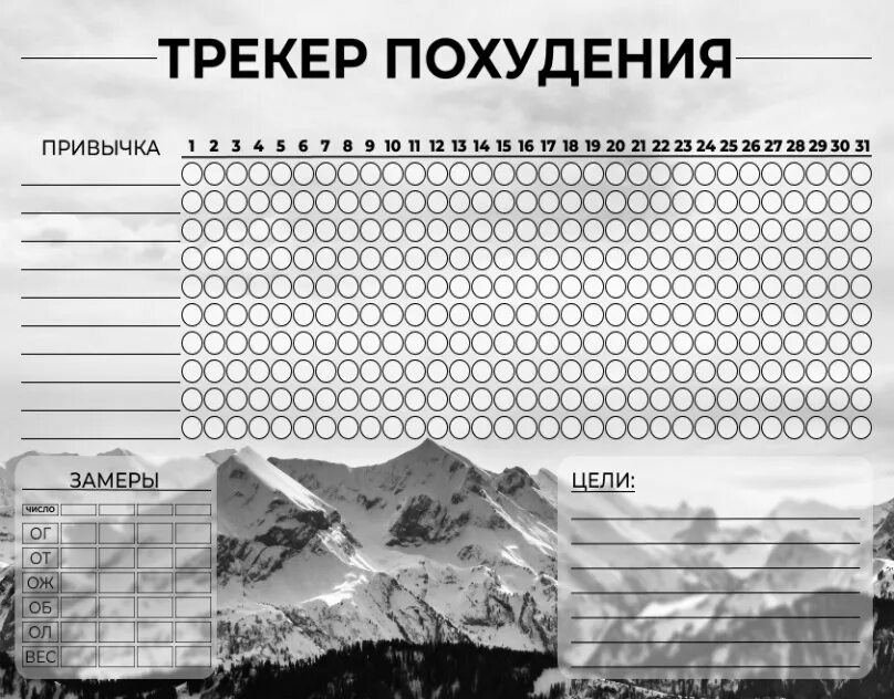 Tracker search