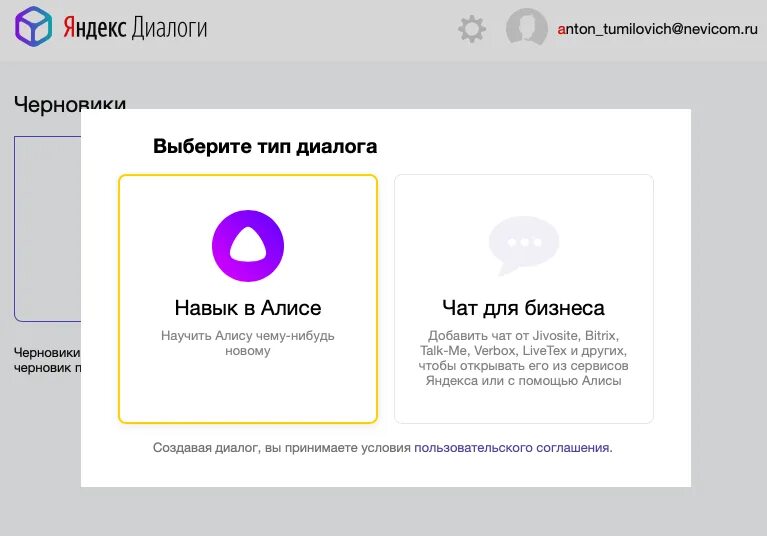 Как сделать алису ассистентом