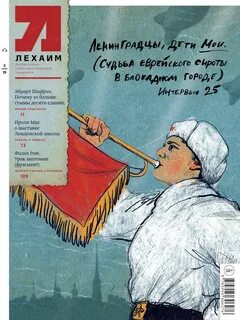 Лехаим