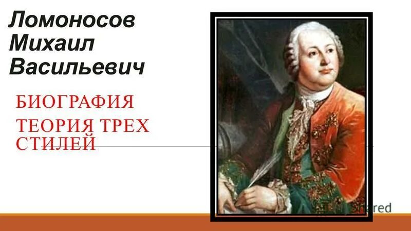 Тест по теме ломоносов 4 класс. Тест по теме ломоносов 4 класс