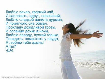 Стихотворение вдохновение