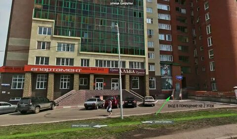 Г уфа ул цюрупа