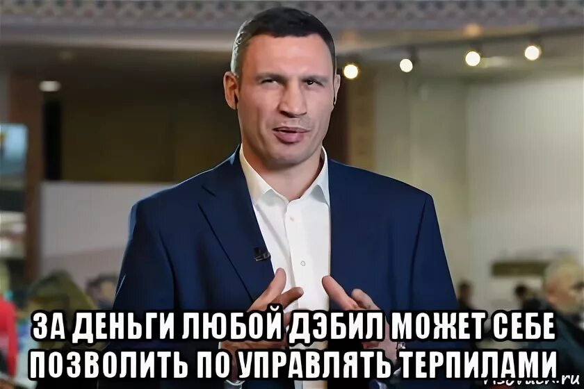 Могу себе позволить песня. Могу себе позволить. могу себе позволить картинки. ава могу себе позволить. мем белоус терпила.