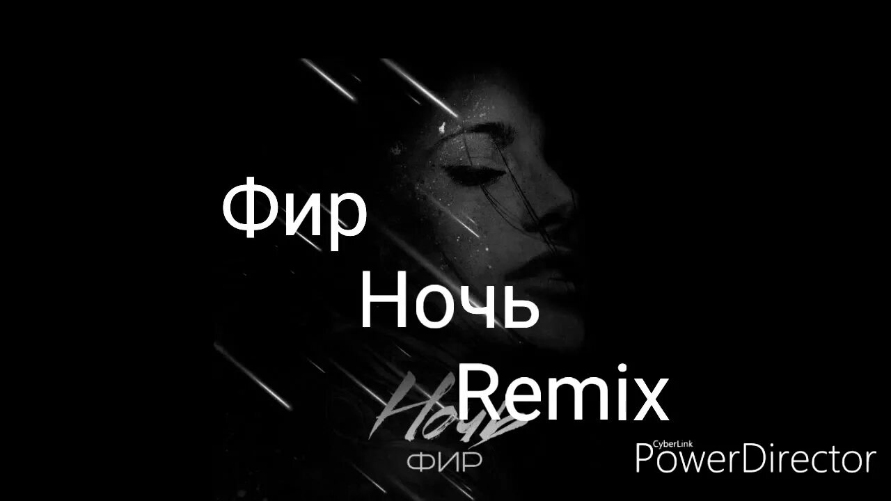 Ночь ремикс 2024. Фир ночь. Фир ночь фото. Фир - ночь (Yldray Yldrm Remix).