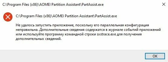 Chrome не удалось запустить приложение. Параллельная конфигурация неправильна как исправить windows 10. ваша параллельная конфигурация неправильна. &quot;c:program filesgooglechromeapplicationchrome.exe&quot;. не запускается яндекс браузер на windows 7 параллельная конфигурация.