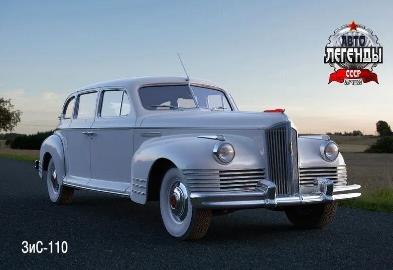 Зис как расшифровывается. Зис 110. зис-110 автомобиль. зис лимузин. зил 110 1961.