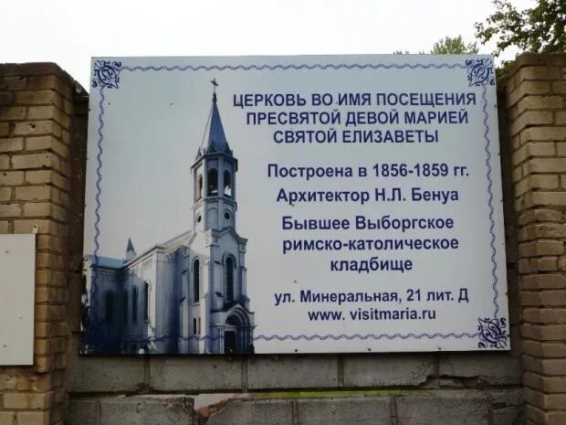 После дня посещения девы марии царь приказал. Храм посещения пресвятой девой марией елизаветы. храм посещения пресвятой девы марии санкт-петербург. католическая церковь посещения девой марией елизаветы. костел посещения пресвятой девы марии спб.