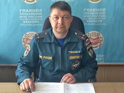 Сайт гу мчс хакасии