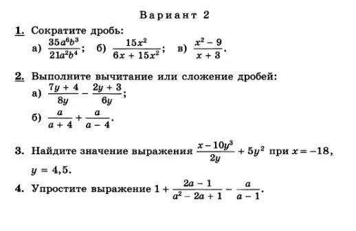 Сократить дробь a^2-a+1/a^4+a^2+1. Сократить дробь a-b/2a-2b. Сократи дробь 2/4. Сократите дробь a+1/a2+2a+1. Сократить дробь 35 3