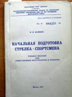 Начальная подготовка вопросы и ответы