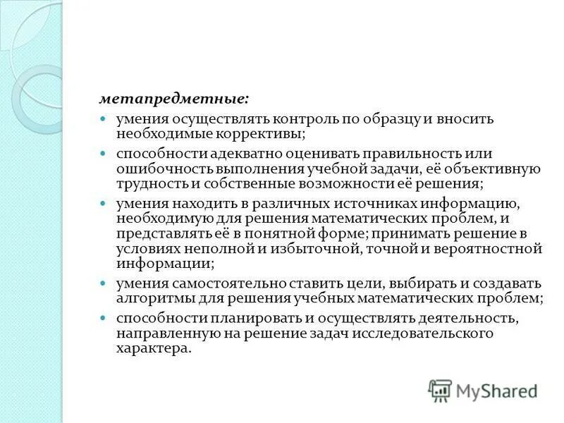 Низкая самооценка. Умение адекватно оценивать свои силы. Самооценка в психологии. Признаки высокой самооценки. Самооценка.
