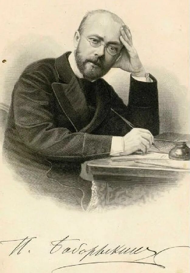 Петр боборыкин писатель. Боборыкин петр дмитриевич (1836-1921). Петра дмитриевича боборыкина. Пётр боборыкин писатель фото. Боборыкин петр дмитриевич книги василий.