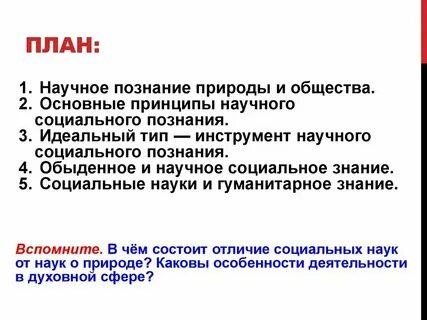 Текст егэ познание