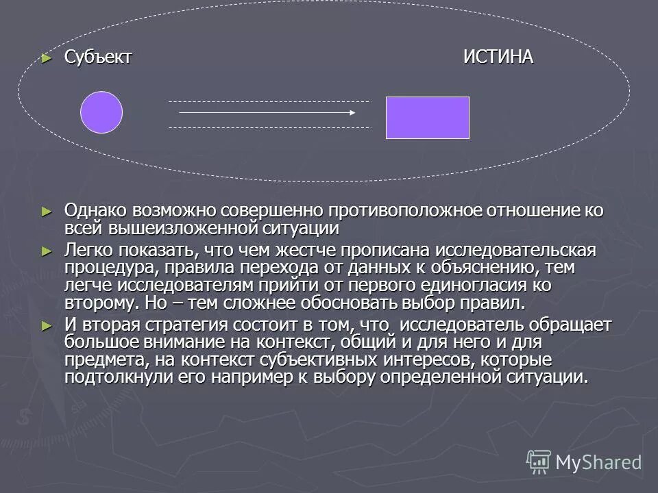 Противоположные числа примеры. Две противоположности. Вместе индийский фильм новый. Субъект истины. Изображение счастья.