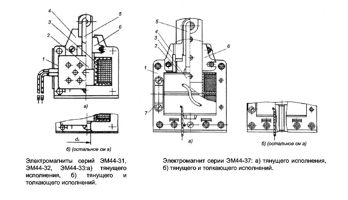 44 37. Электромагнит эм37 111122. Электромагнит эм 44-37-1121-20у3. Электромагнит эм 44-37-1-1-2-1-20-у3¶. Электромагнит эмп17.