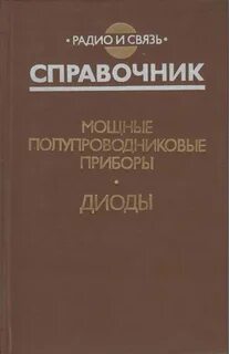 Справочник 21