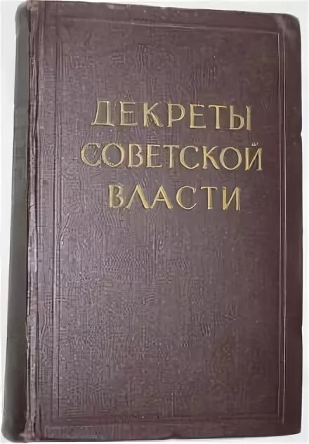 Декрет о суде. Декрет о суде 1918. Декрет о суде 1917. Декрет СНК РСФСР от 24.11.1917 о суде.