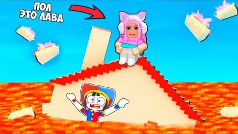 Floor is lava danny