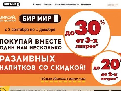 Мир бир каталог