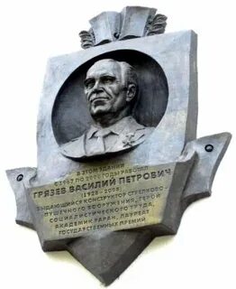 Конструктор грязев