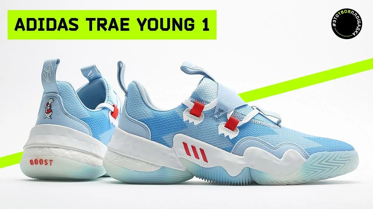 Кроссовки adidas trae young 1. Баскетбольные кроссовки trae young. Баскетбольные кроссовки адидас trae young. Кроссовки адидас trae young 2.