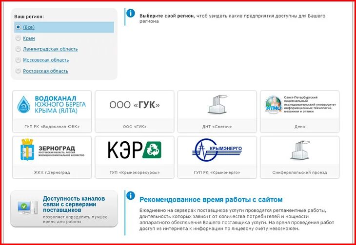 Сайт водоканала читы. Как узнать долг по Водоканал. Водоканал проверить задолженность. 275176 Водоканал.задолженность.