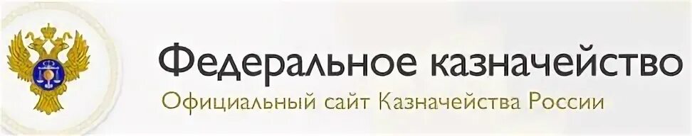 Отдел 6 казначейство