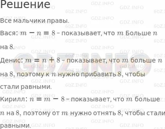 5 больше 5. М на 5 больше чем н. Какое из чисел наибольшее. Больше меньше нуля. На шесть десятков больше чем шесть сотен.