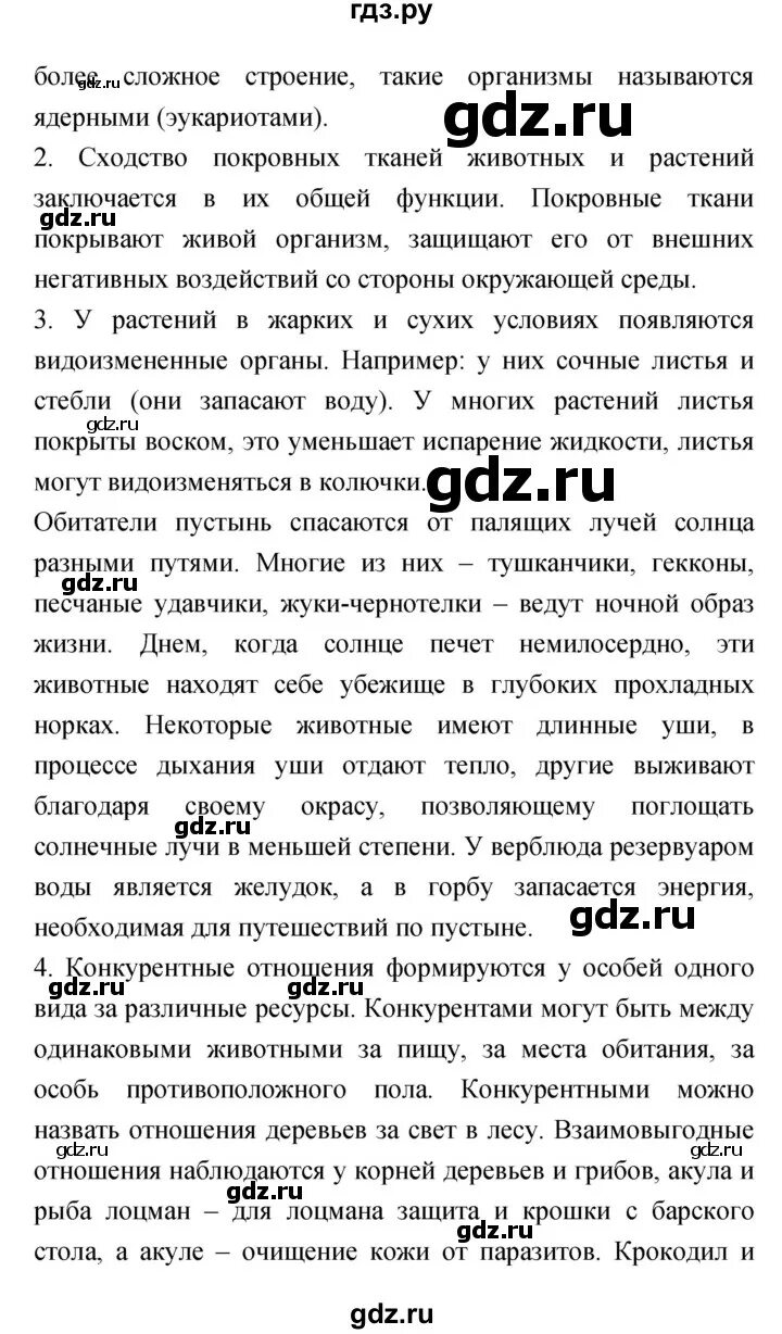 Гдз по литературе. Домашнее задание по литературе. Домашнее задание по литературе 6 класс. Гдз литература 6.