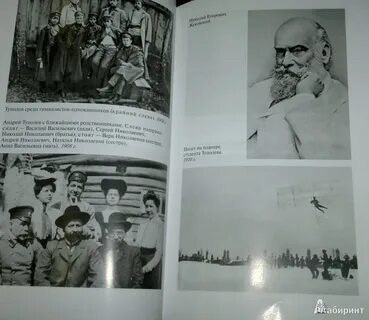 Туполев книга