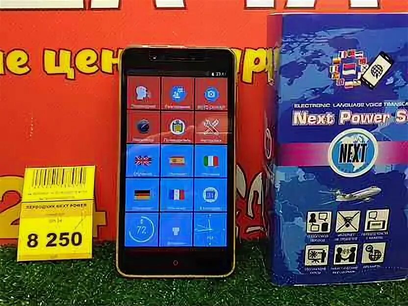 Next power. Смартфон некст. переводчик-смартфон next pro lite. переводчик-смартфон next explorer x69k. переводчик-смартфон next p2.