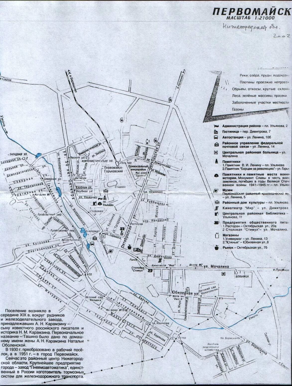 карта г первомайск нижегородской. топографическая карта дивеево. топографическая карта нижегородской области. город первомайск на карте. первомайск нижегородская область на карте.