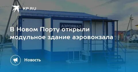 Погода рп5 новый порт на неделю