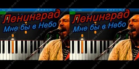 Мне бы в небо слушать