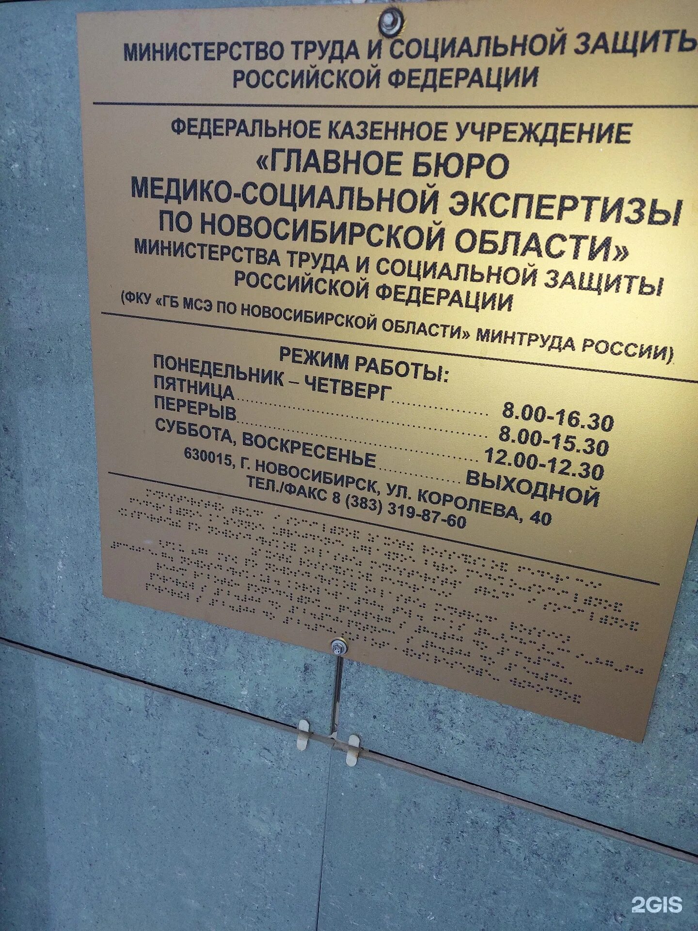 Красный проспект 86 2 мсэ
