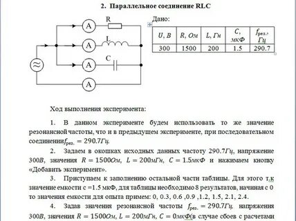 Соединение r c
