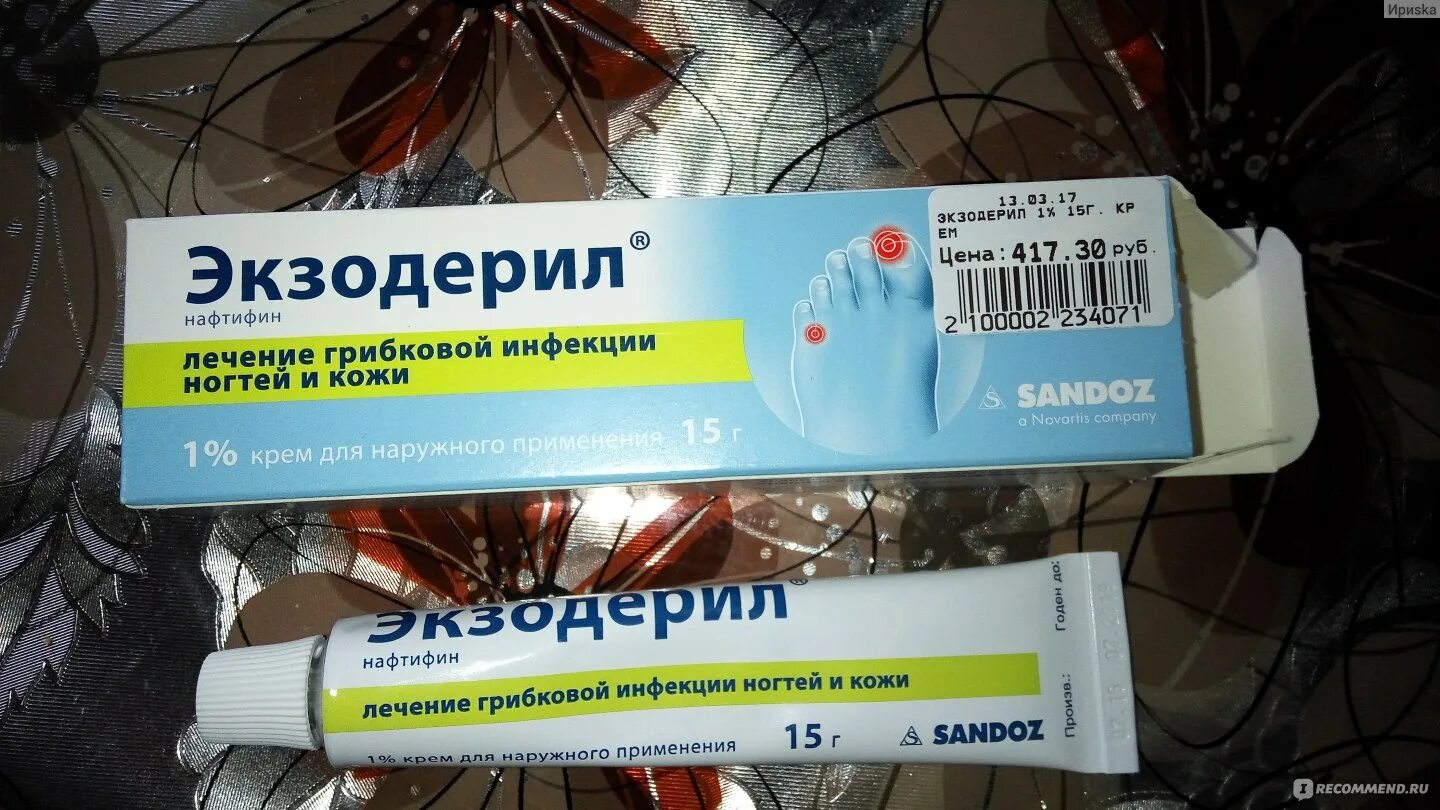 Мазь для грибок ногтей экзодерил. Крем противогрибковый экзодерил. Противогрибковое средство для ногтей экзодерил. «Экзодерил» (Sandoz, Австрия). Экзодерил лак