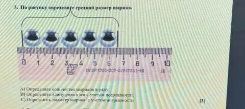 Известно что средний диаметр