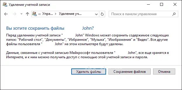 Как удалить профиль на работа ру. Удалить аккаунт. Удалить john. Matt fayray. Комикс джон уик.