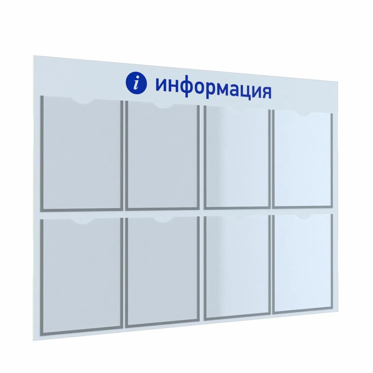 Карман для информационного стенда. Стенд информационный настенный. доска информационная с кармашками. стенд настенный с карманами. стенды информационные настенные с карманами.