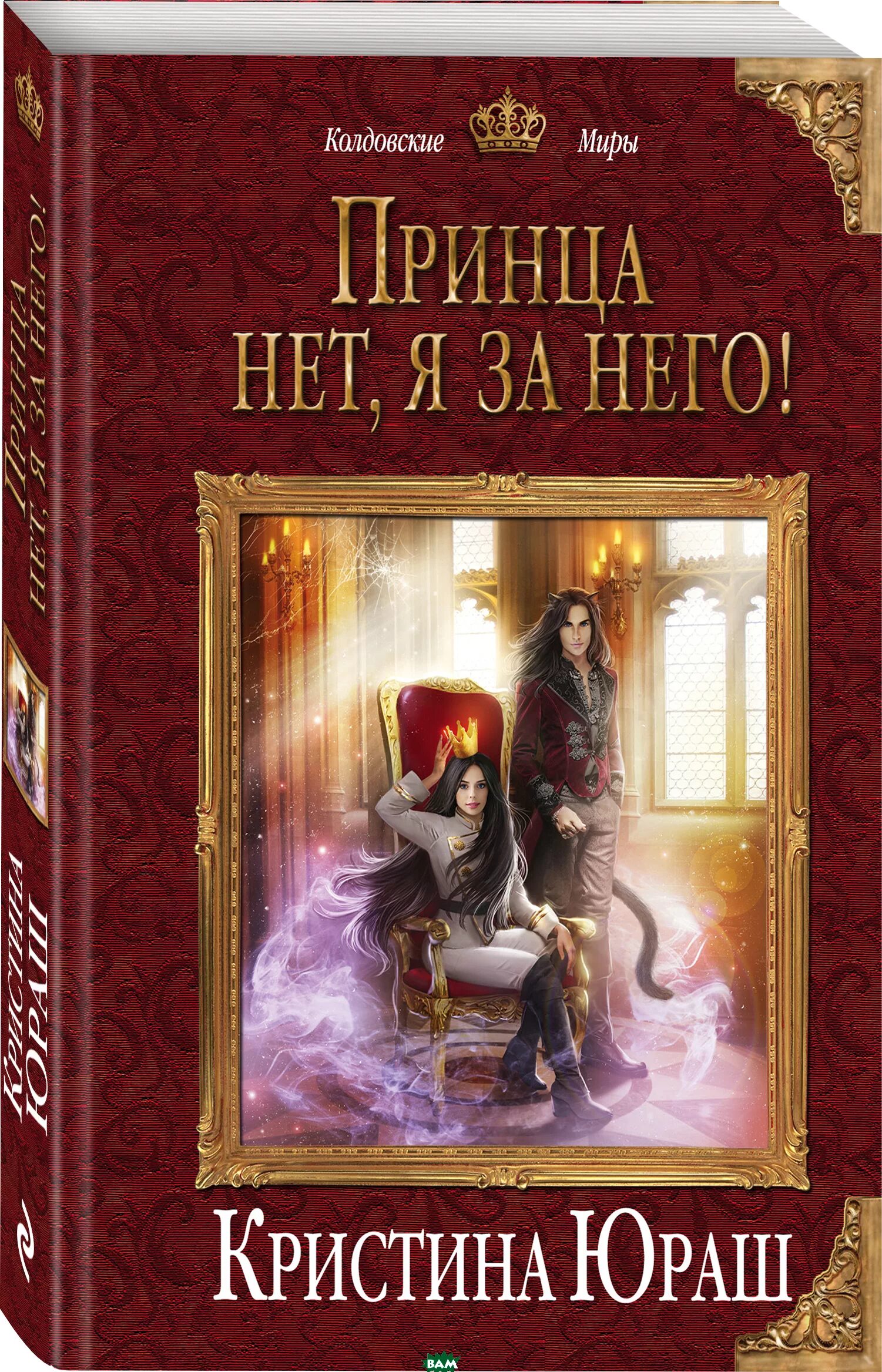Внеклассное чтение. Читать книгу принц. Читать книгу принц. Читать книгу принц. «принц и нищий» марка твена книга.