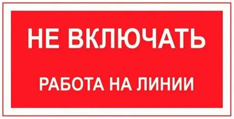 Включи перепутала