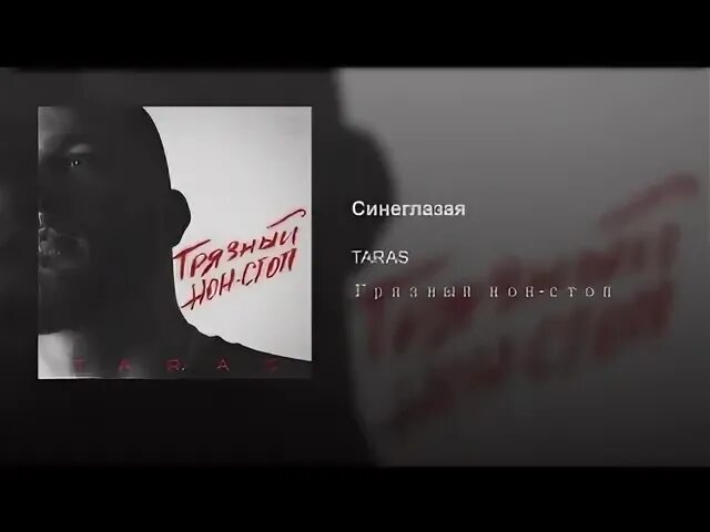Песня нежно грубо