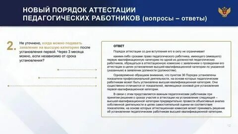 Инструкция по аттестации рб. Инструкция по аттестации рб