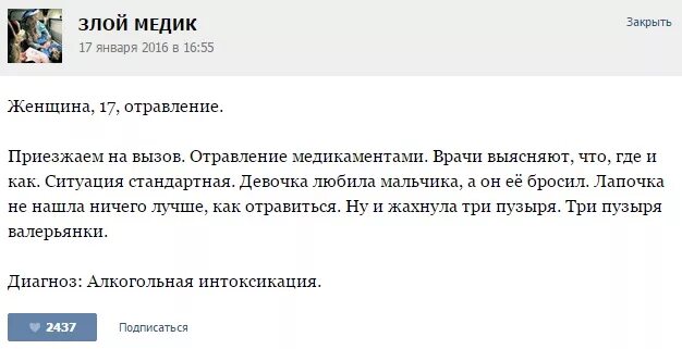 Смешные рассказы из жизни. Медицинские истории из реальной жизни смешные. Злой медик. Медицинские смешные истории. Особенности врачебной практики.