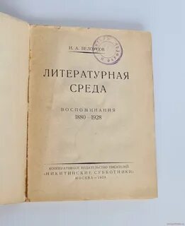 Москва г литература