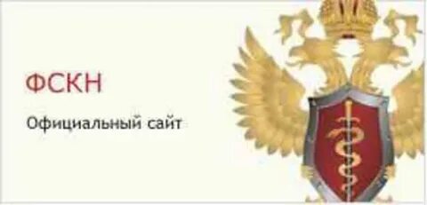 Сайт фскн