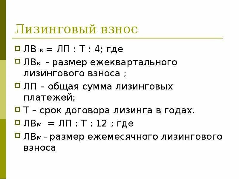 Срок т