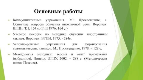 Работа м просвещение