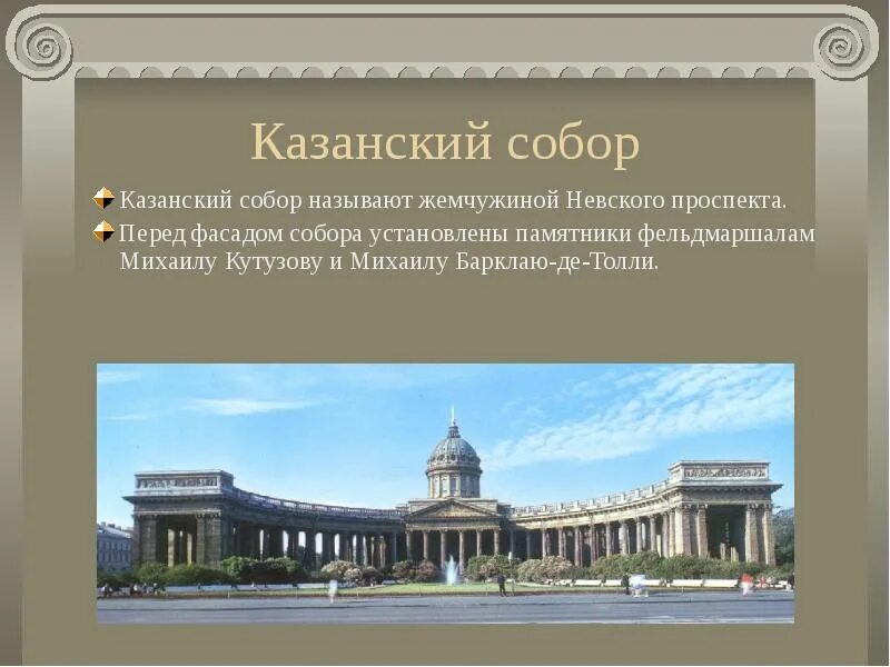 Кратко про достопримечательности санкт петербурга. Кратко про достопримечательности санкт петербурга